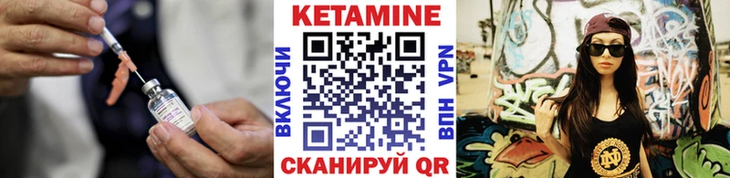 КЕТАМИН ketamine  Закаменск 