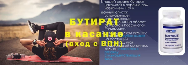 стафф Армянск