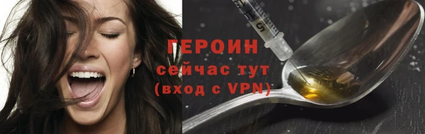героин Арсеньев