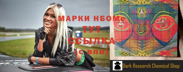 стафф Армянск