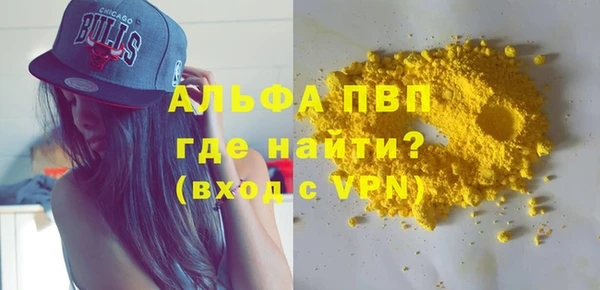 стафф Армянск