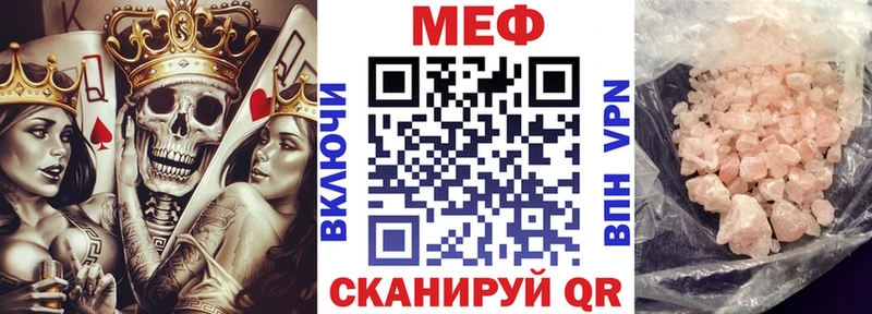 МЕФ мука  shop состав  Закаменск 