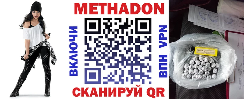 МЕТАДОН белоснежный  купить наркотики сайты  Закаменск 